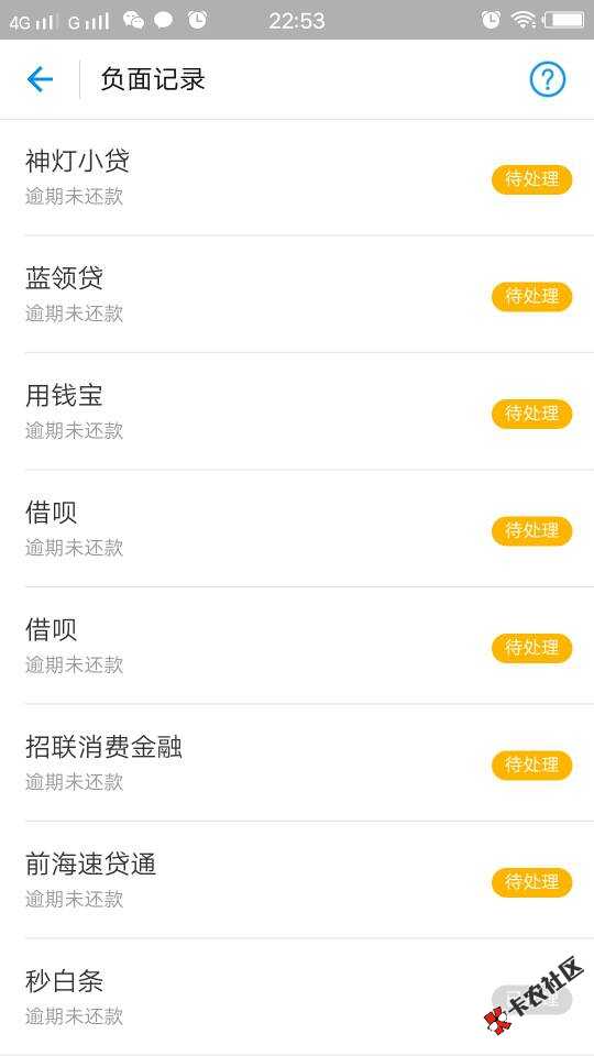 拜拜了支付宝！69 / 作者:一路~~奔跑 / 