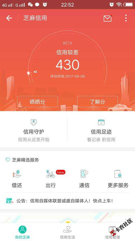 拜拜了支付宝！58 / 作者:一路~~奔跑 / 