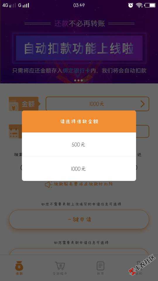 贷款123完美套路75 / 作者:呦！ / 