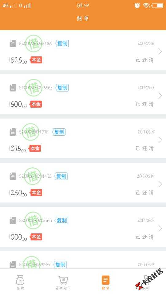 贷款123完美套路93 / 作者:呦！ / 