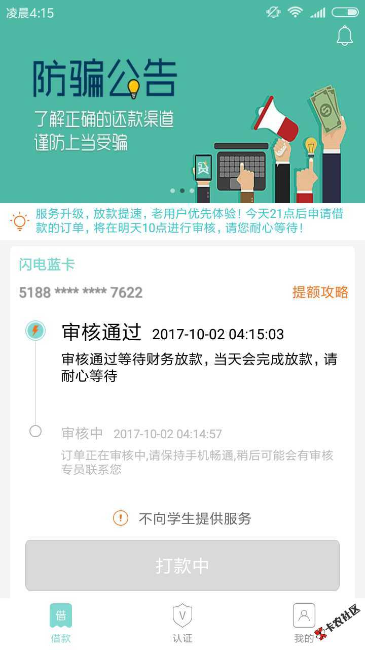 惊喜快快49 / 作者:zgx520 / 