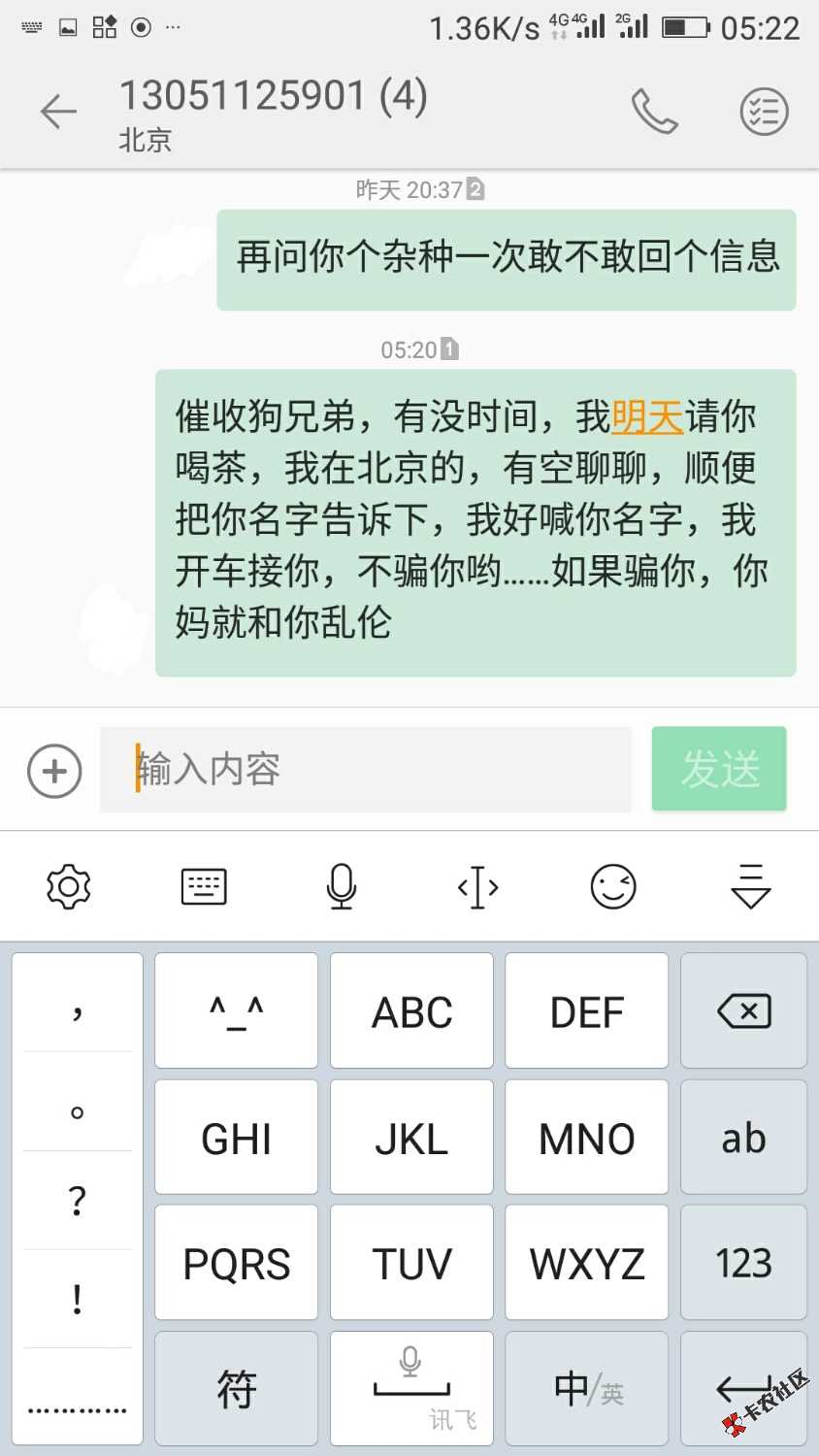请他喝个茶48 / 作者:流量包 / 