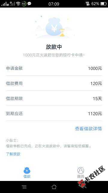 你我云贷真放水76 / 作者:洋先生 / 