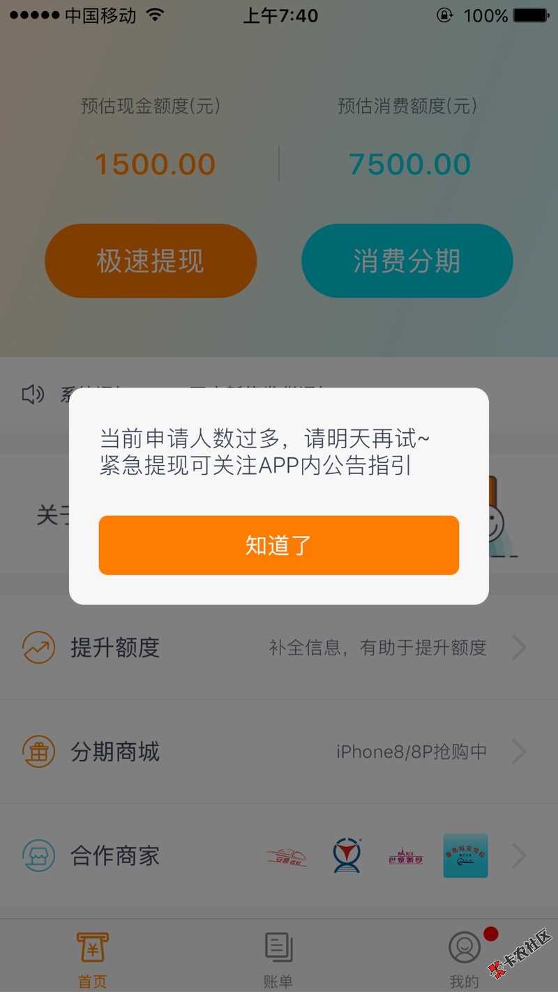 缺钱么，怎么放款这么慢，一天了都没到账5 / 作者:完美142 / 