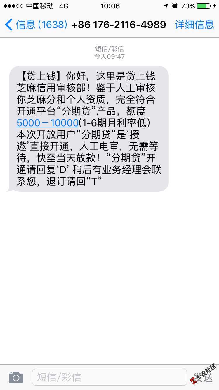 催收套路真多～50 / 作者:航领健身～沁伟- / 