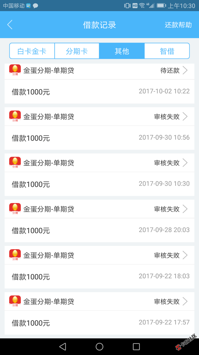 金蛋分期没过的老哥别放弃。71 / 作者:.20 / 