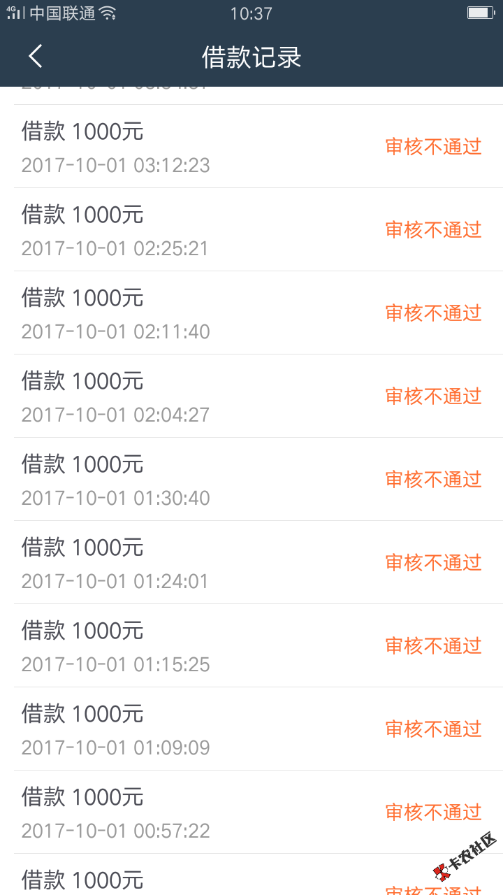 金蛋有毛病吧！劳资APP申请万年拒白卡里面申请秒过已到帐 ...19 / 作者:小辉2580 / 