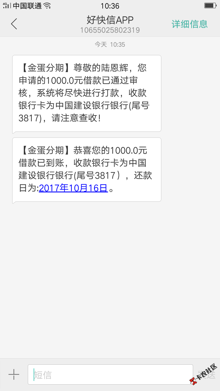 金蛋有毛病吧！劳资APP申请万年拒白卡里面申请秒过已到帐 ...42 / 作者:小辉2580 / 