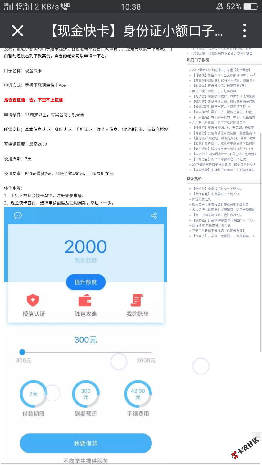 现金快卡撸吧2 / 作者:蔚蓝123 / 