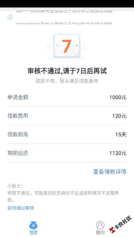 你我云贷真放水80 / 作者:路过路过369 / 