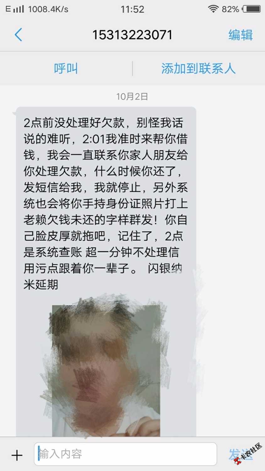 闪银的逾期三天。真心想还，可是真没钱，有经验的老铁支个招 ...98 / 作者:什么时候上岸 / 