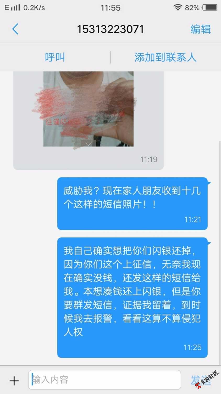 闪银的逾期三天。真心想还，可是真没钱，有经验的老铁支个招 ...88 / 作者:什么时候上岸 / 