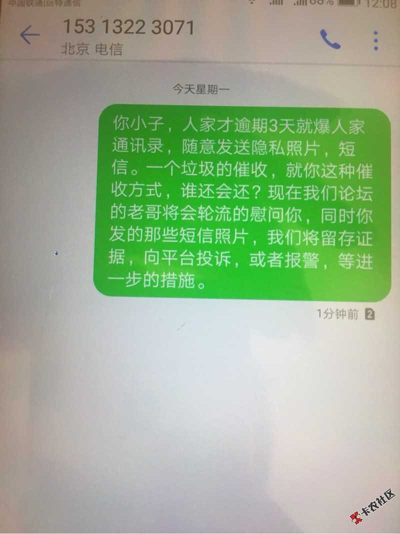 闪银的逾期三天。真心想还，可是真没钱，有经验的老铁支个招 ...38 / 作者:ljb1992 / 