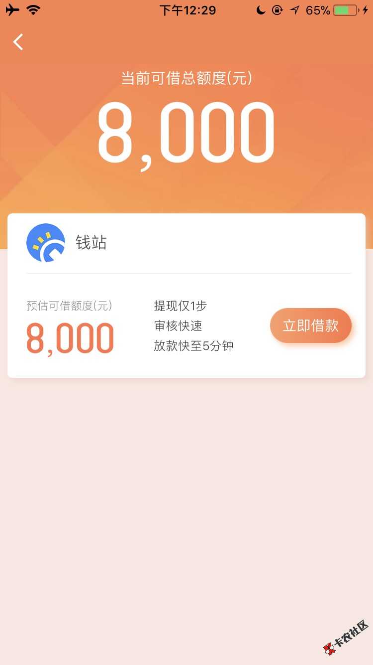 钱站无限预售，仅需两步，只验证手机运营商即可秒提额度60 / 作者:舆妳 / 