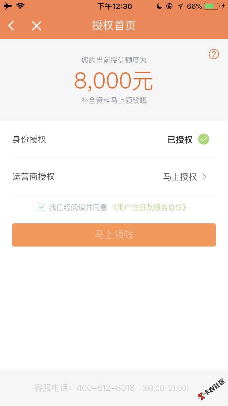 钱站无限预售，仅需两步，只验证手机运营商即可秒提额度27 / 作者:舆妳 / 