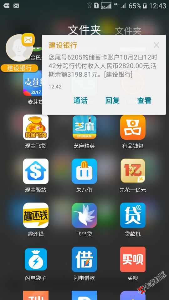 飞鸟贷稳稳地秒到64 / 作者:小江25 / 