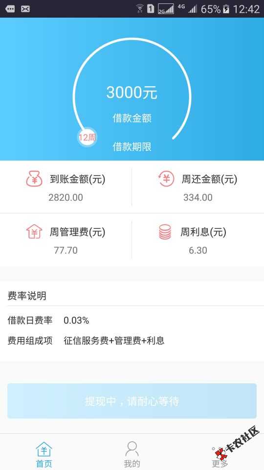 飞鸟贷稳稳地秒到78 / 作者:小江25 / 