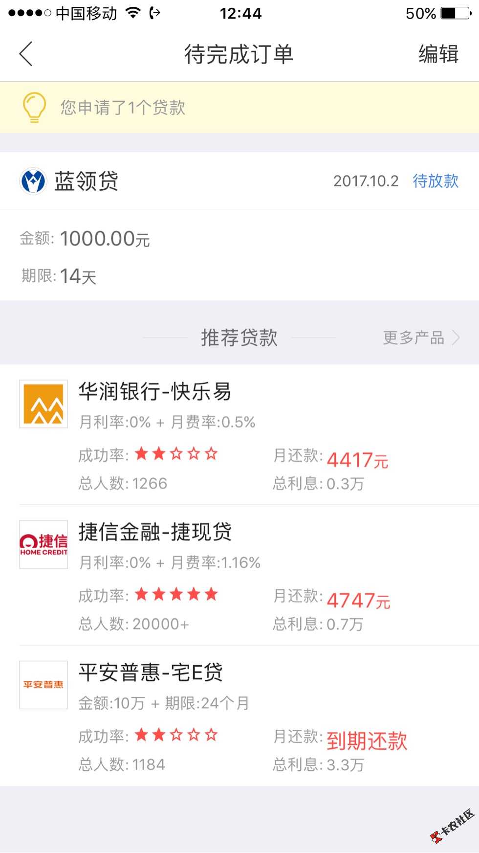 稳吗？融360申请的蓝领贷30 / 作者:开心就好OK / 