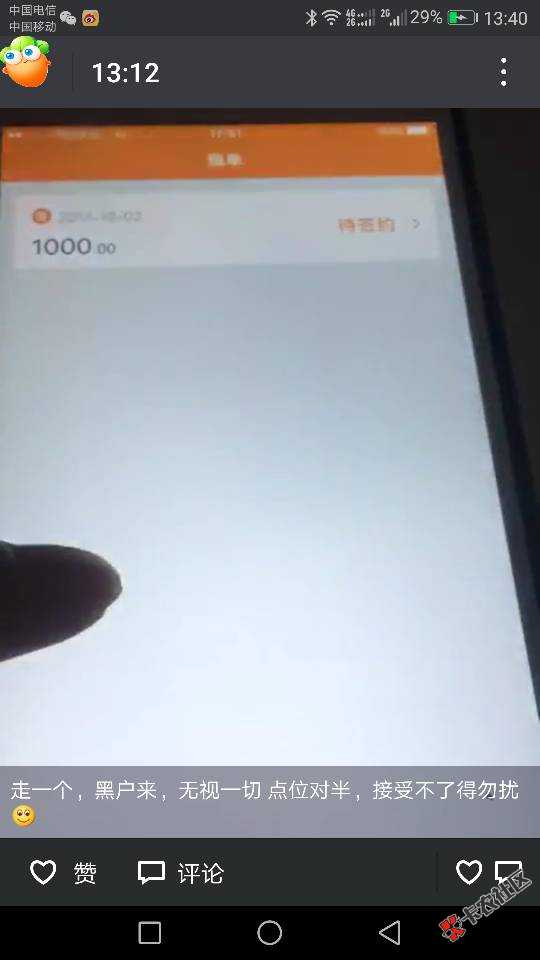 看看中介们发的广告一个看不出来19 / 作者:阳光正好 / 