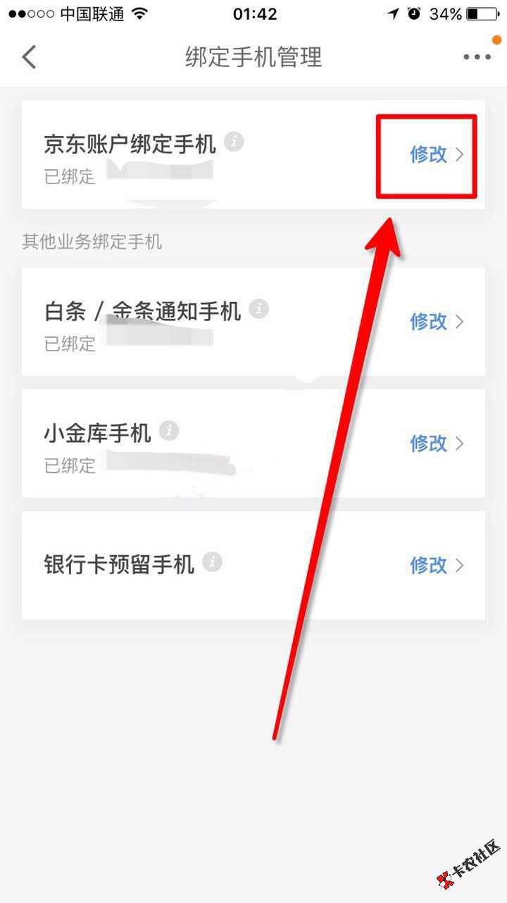京东金条秒提秒到教程！【中介广告】京东金条，还进去提不出来的，借款无法 ...92 / 作者:有一个你 / 