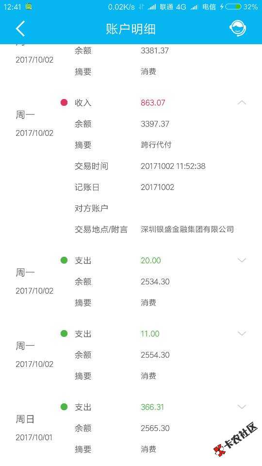 享花花是不是！是个人就能过！就能放款！就是不到账？有到账的留个言 ...52 / 作者:疯狂的大锤 / 