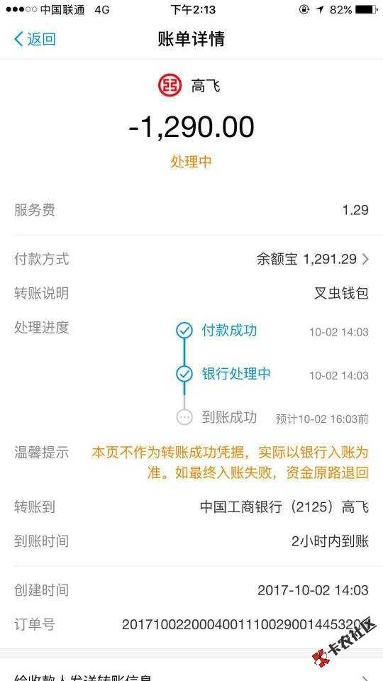 高利贷，叉虫钱包84 / 作者:°4931 / 