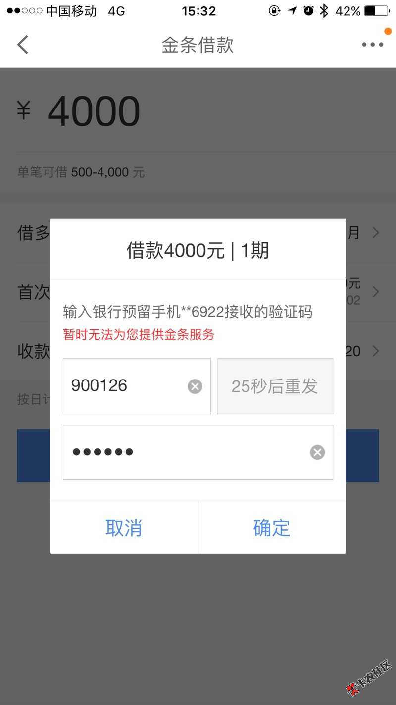 京东金条秒提秒到教程！【中介广告】京东金条，还进去提不出来的，借款无法 ...39 / 作者:qq281642542 / 