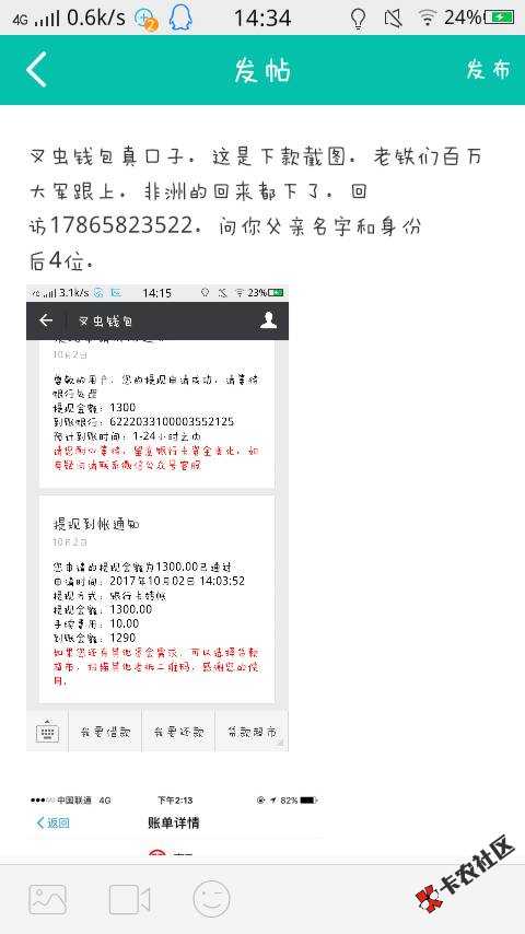 高利贷，叉虫钱包91 / 作者:°4931 / 