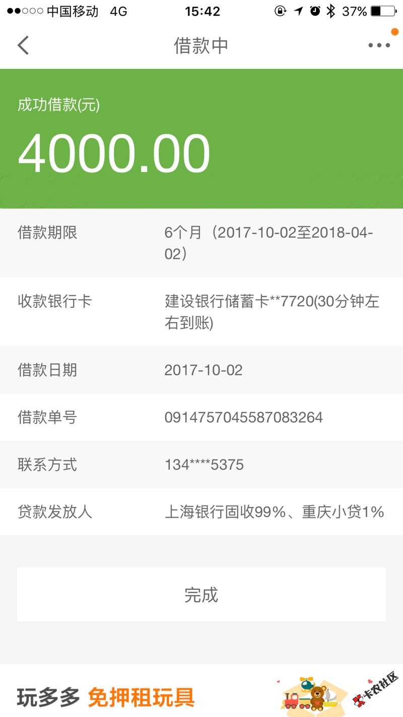 京东金条秒提秒到教程！【中介广告】京东金条，还进去提不出来的，借款无法 ...63 / 作者:qq281642542 / 