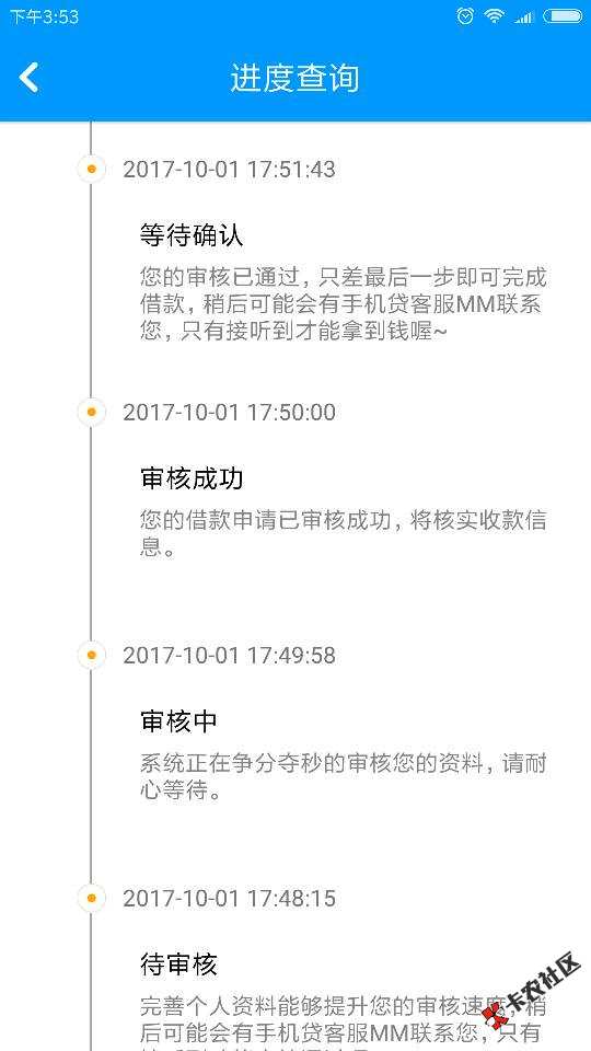 手机贷会不会套路啊单期的8 / 作者:善，者 / 