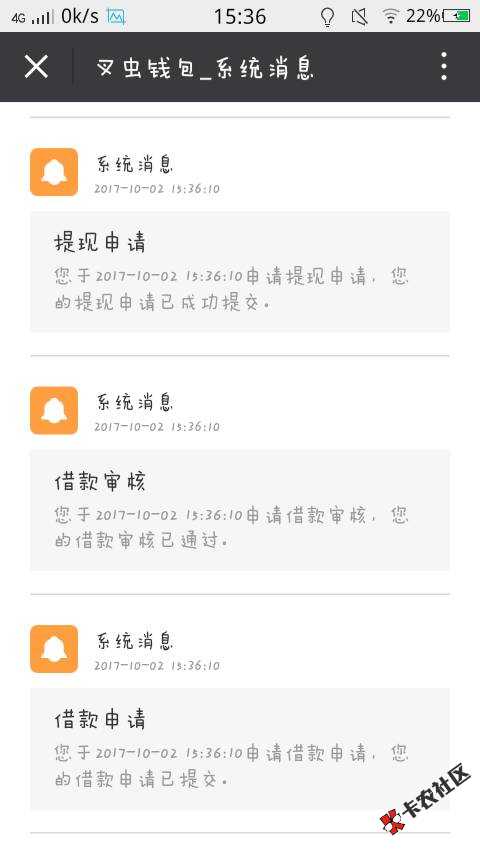 高利贷，叉虫钱包23 / 作者:°4931 / 