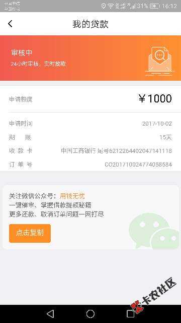 过吧，都逾期了！真心累！58 / 作者:恼火 / 