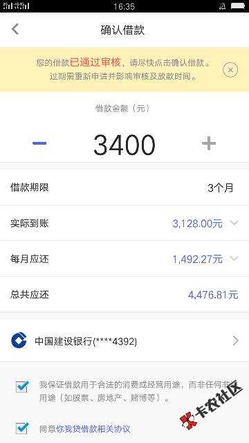 你我贷600直接涨到3400老铁们稳吗4 / 作者:.…… / 