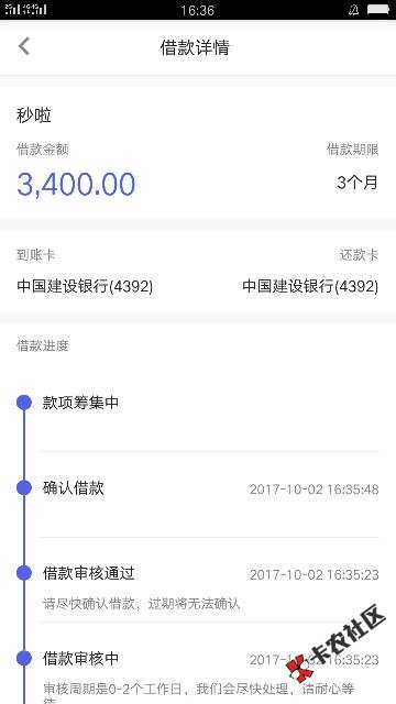 你我贷600直接涨到3400老铁们稳吗76 / 作者:.…… / 