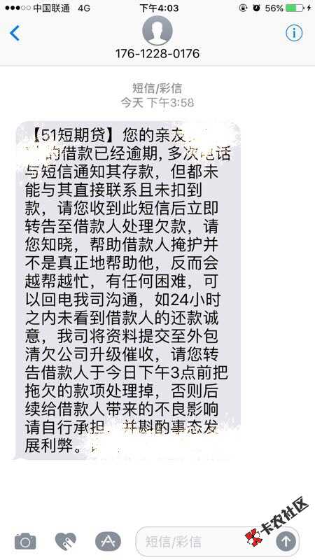 被爆通讯录了，怎么搞37 / 作者:苦逼的人啊 / 