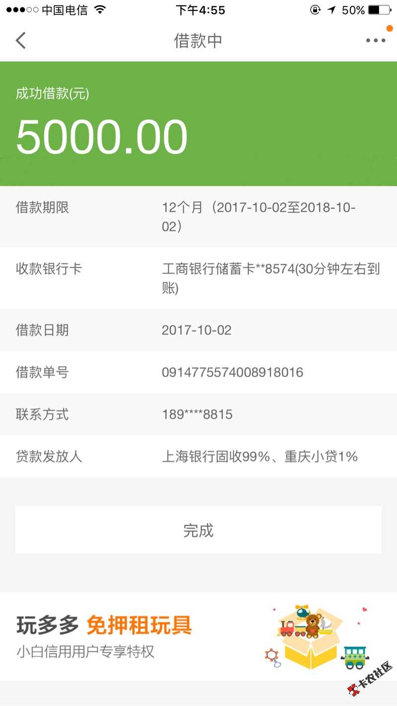 京东金条秒提秒到教程！【中介广告】京东金条，还进去提不出来的，借款无法 ...76 / 作者:lsc851223 / 