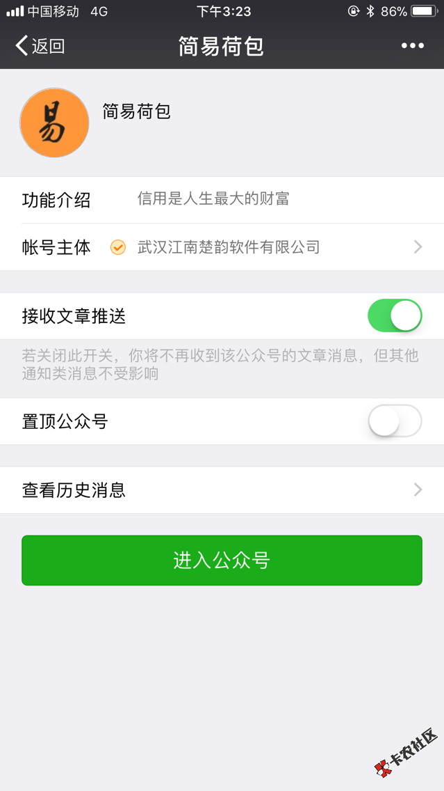 口子名:简易荷包，国庆期间照样审核放款，不看征信不看网黑不看芝麻分口子 ...10 / 作者:卡伊先森 / 