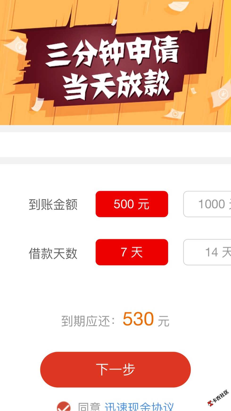 入口名称    迅速现金产品额度50041 / 作者:浩少爷 / 
