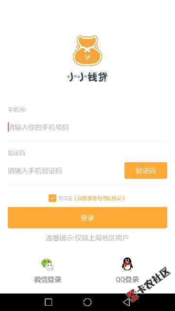 小小钱袋，注册申请到下款两小时，申请5073 / 作者:余温`℃ / 