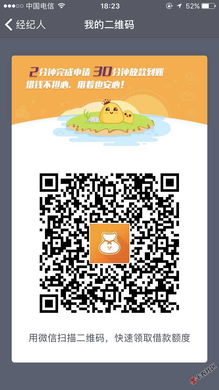 小小钱袋，注册申请到下款两小时，申请5071 / 作者:mlgb / 