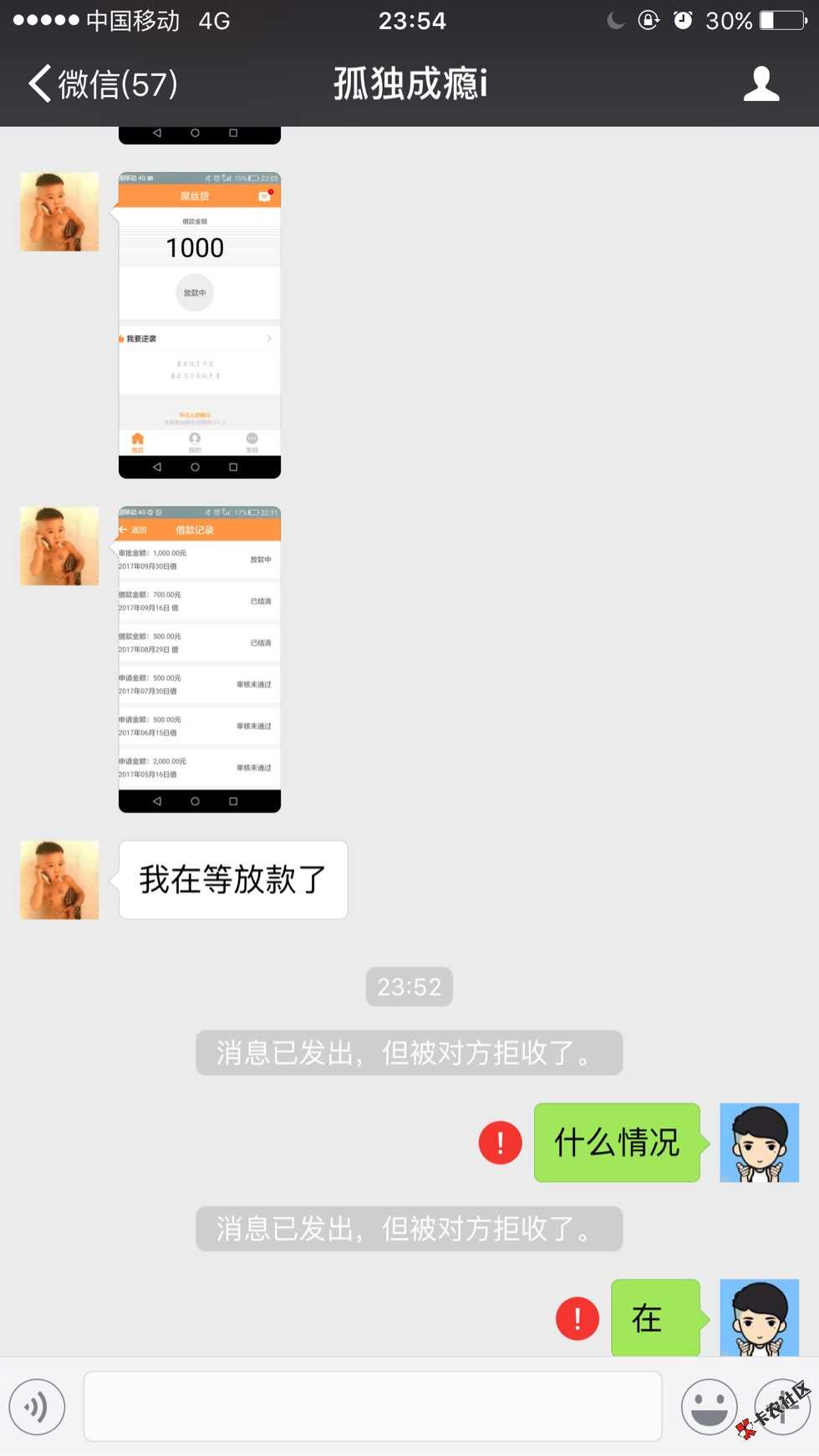 卡农浪子哥，我C你祖宗，你真不配做男人，27 / 作者:谁伴我闯荡@一 / 