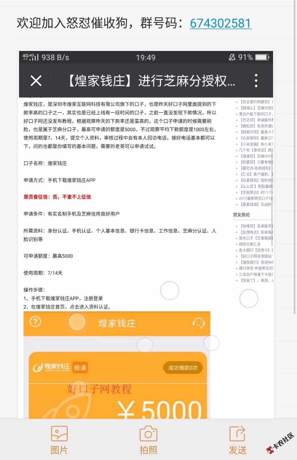 撸啊撸82 / 作者:蔚蓝123 / 