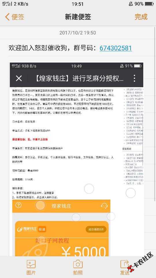 15位SFZ大法的口子，目前还可以用的。修复了的就不发出来...75 / 作者:蔚蓝123 / 