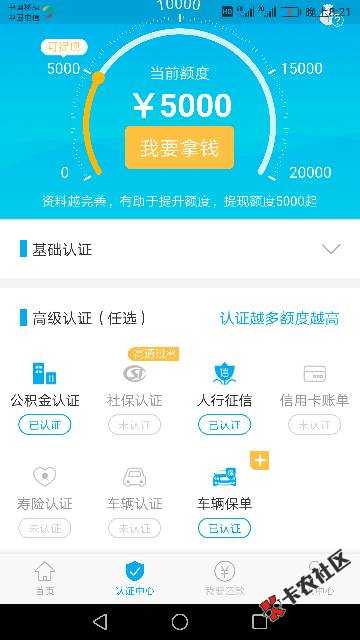 分期贷，擦，就差250，各位老铁进来看下79 / 作者:孟一侠 / 