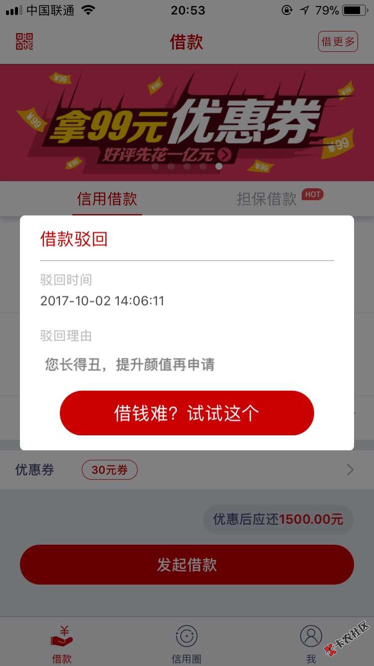 太欺负人了[泪]81 / 作者:旧巷与猫 / 