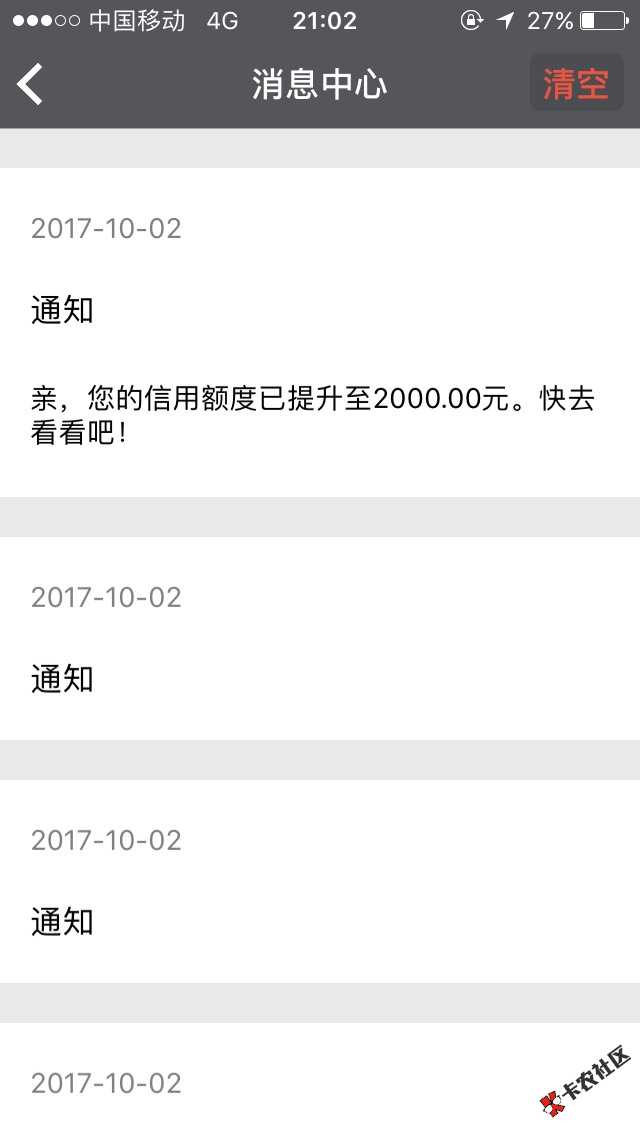 终于2000了，今天还不让借[泪][泪]23 / 作者:贼九！ / 
