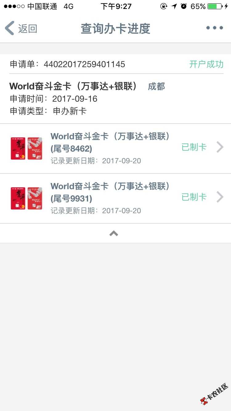 工商信用卡制卡要多久55 / 作者:动不动就胖了 / 