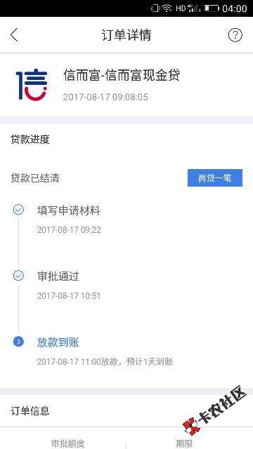 融360pro版本新出口子 双宝小分期25 / 作者:学通学精金融 / 