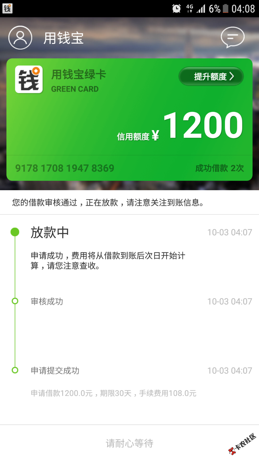 晚上试了一波，没套路。用钱宝还是挺良心的，这时候都直接过了。本人双黑， ...11 / 作者:别见先生 / 