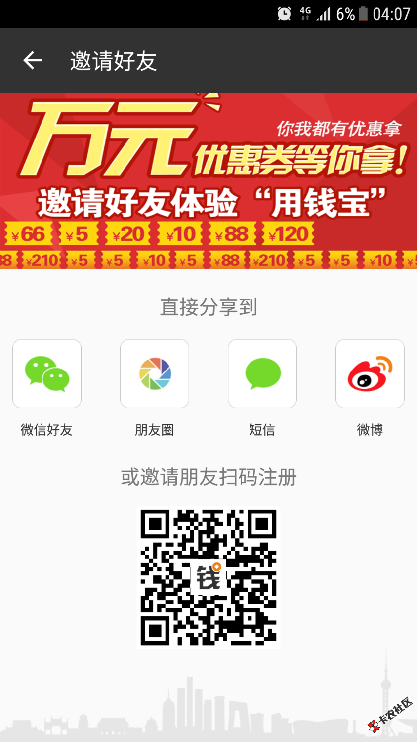 晚上试了一波，没套路。用钱宝还是挺良心的，这时候都直接过了。本人双黑， ...45 / 作者:别见先生 / 